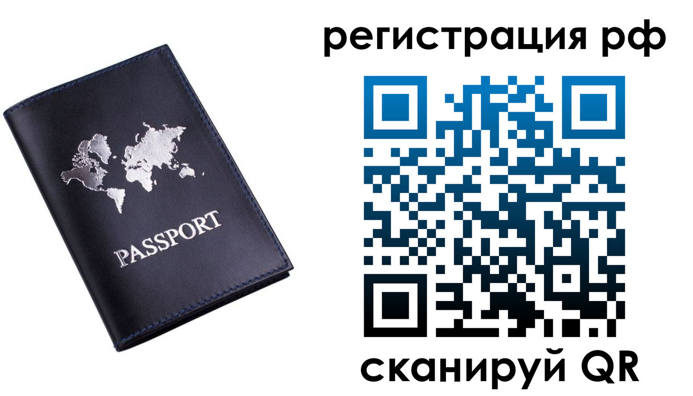 прописка ребенка в Моздоке