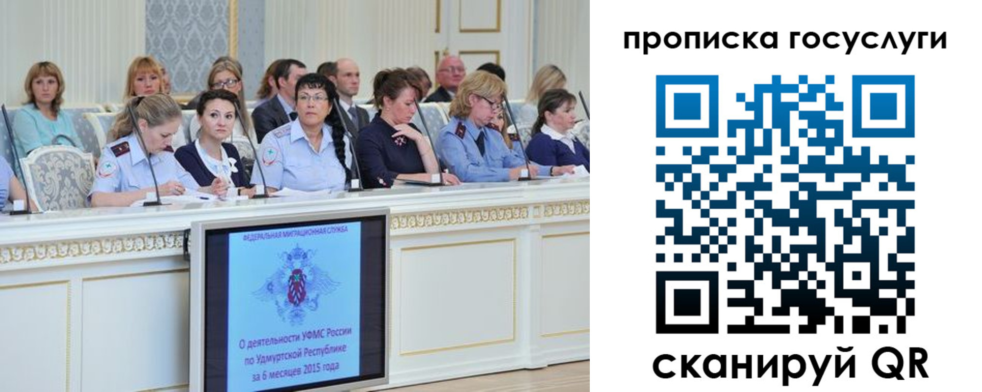 прописка 2025 в Моздоке