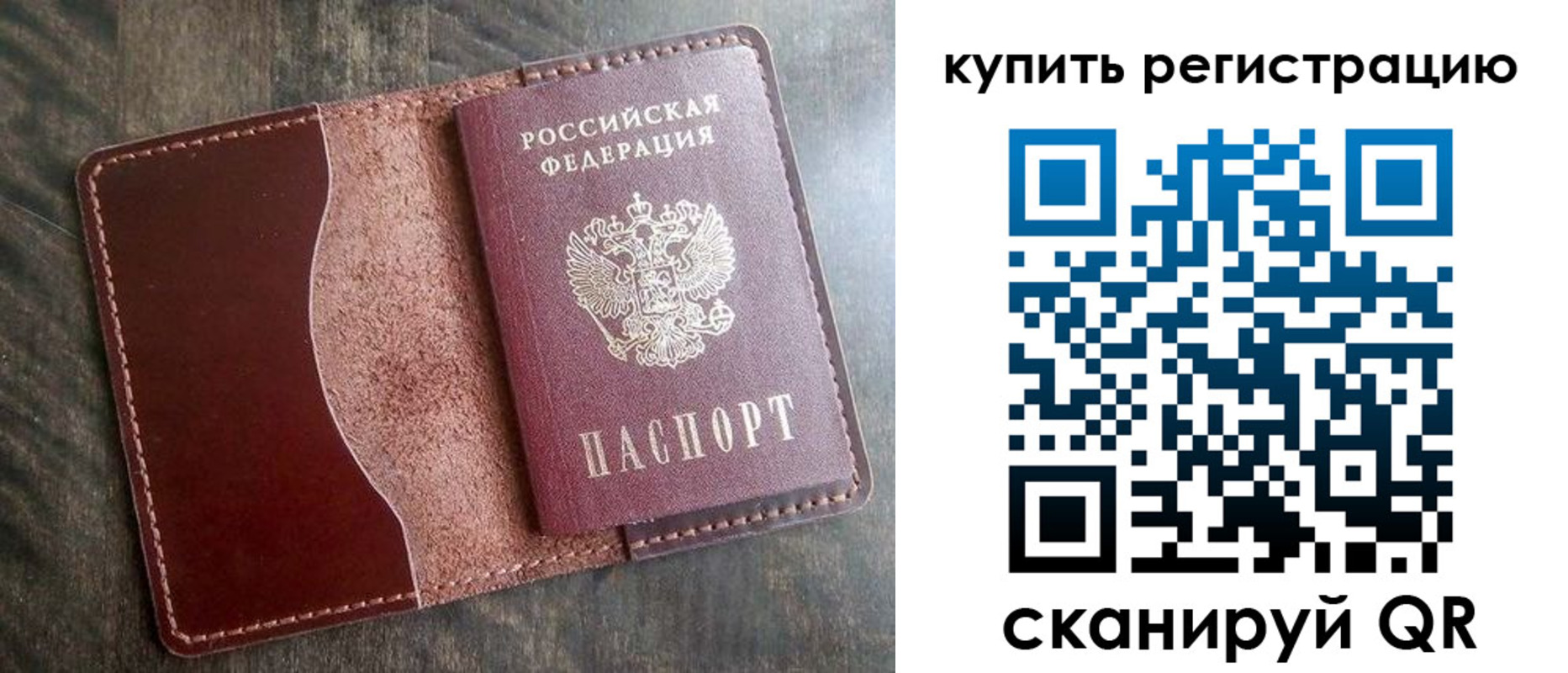 прописка от собственника в Моздоке