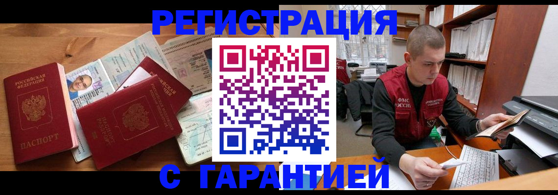 регистрация для дет. сада в Моздоке